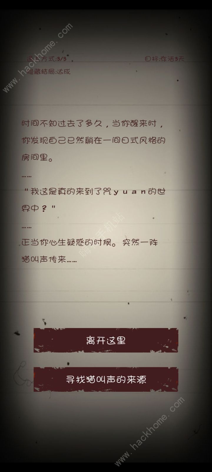 无尽恐怖模拟器隐藏结局大全 全隐藏剧情总汇图片1