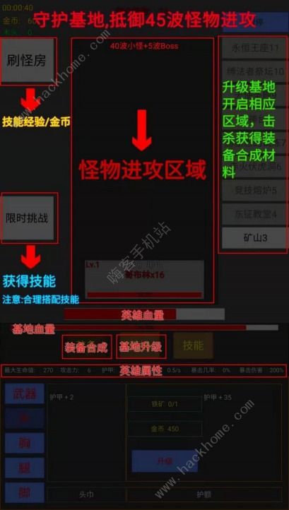 英雄守个家攻略大全 新手入门少走弯路图片2