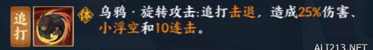 火影忍者ol手游疾风传勘九郎技能怎么样 疾风传勘九郎技能解析图片4