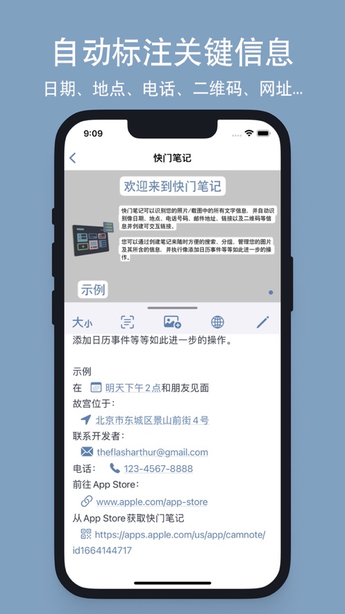 快门笔记相机软件app下载 v1.0.1