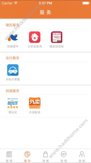 Hi德宏官网app下载 v3.2.00