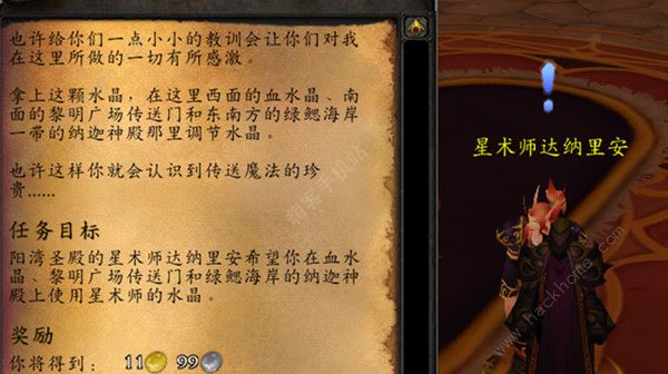 魔兽世界魔网能量线的读数怎么做  wow魔网能量线的读数任务攻略