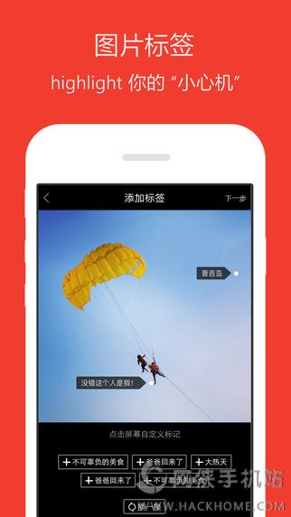 随手拍遮遮遮软件app官方下载安装 v3.4.1