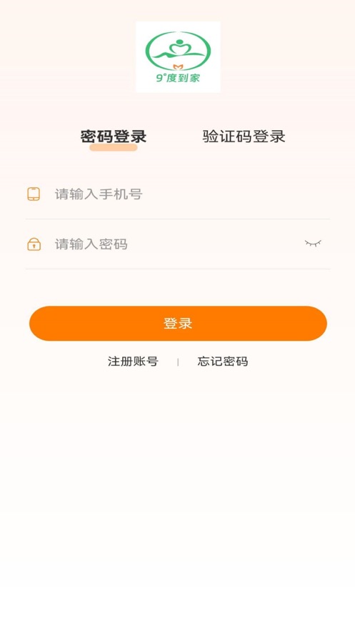 九度到家技师端软件下载安装图片1