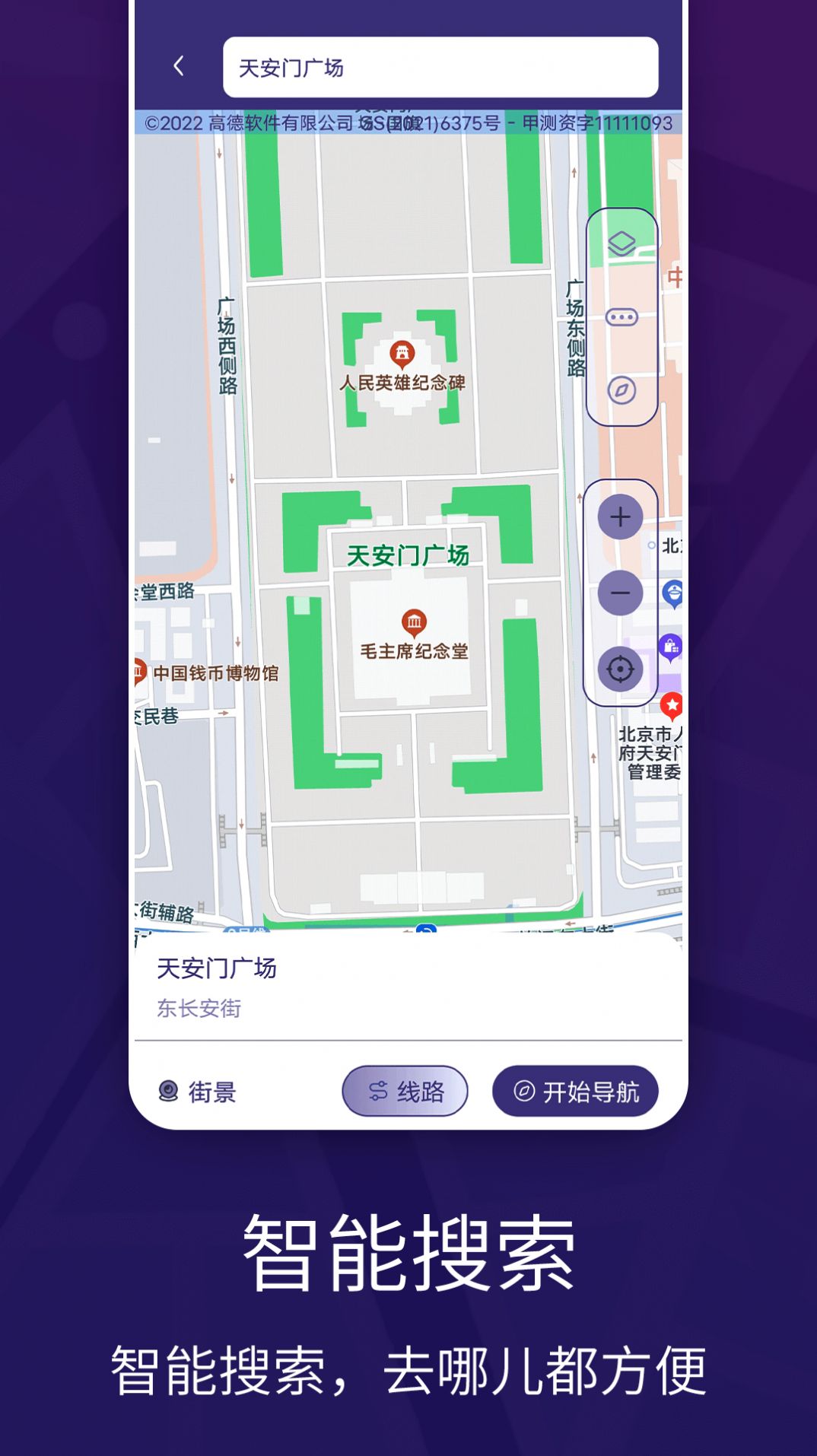 车道级实景地图导航app手机版 v1.0.0