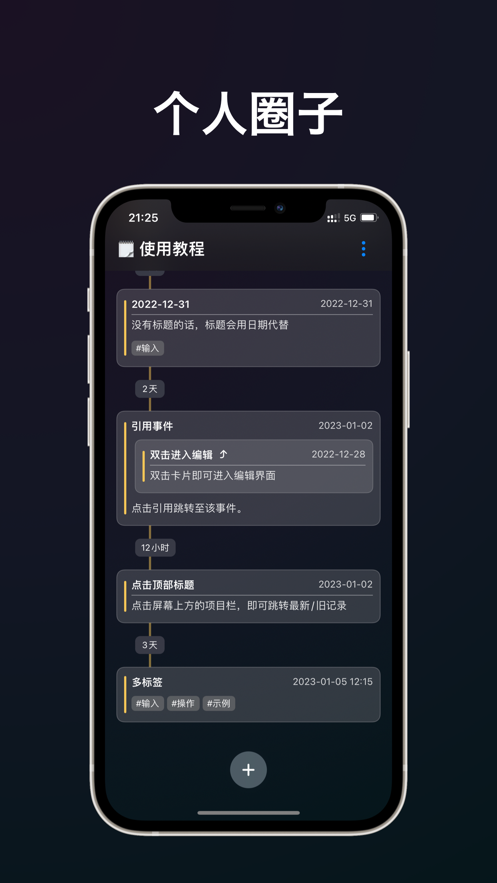 事线串事成线app软件下载图片3