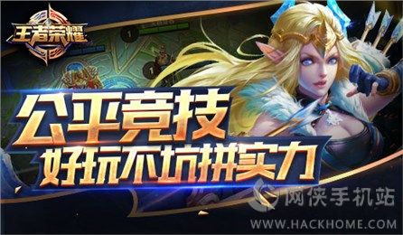 王者荣耀官网正式版 v9.1.1.1