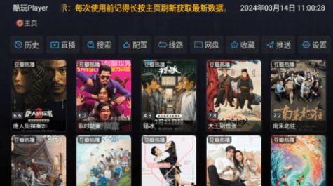 酷玩Player电视版TV版下载图片1