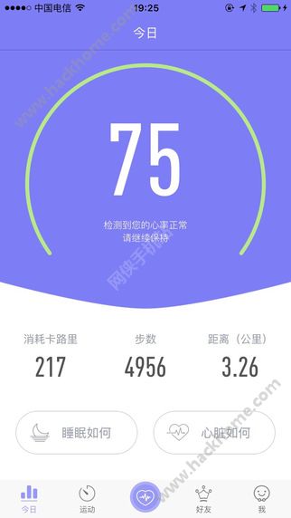 蹦心智能手环app下载手机版 v1.0.4