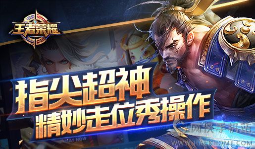 王者荣耀剑圣宫本正式版 v9.1.1.1