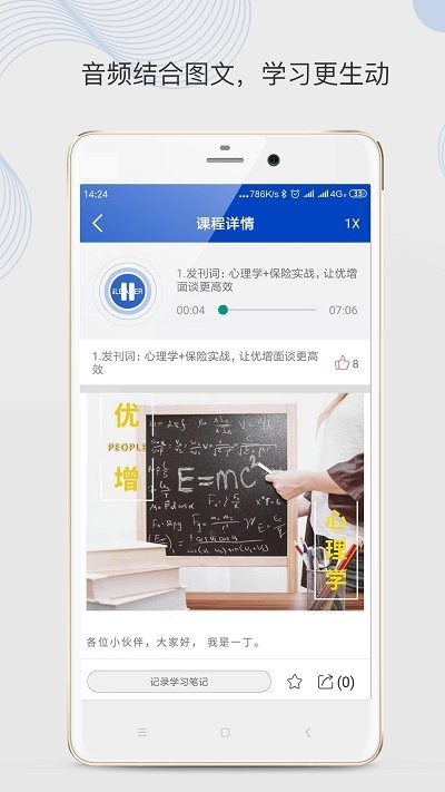 领袖学堂app下载安装 10.0.17