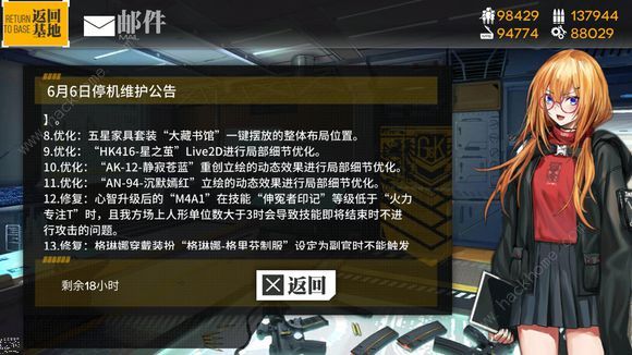 少女前线6月6日更新公告 瓦尔哈拉备战补给活动开启图片1