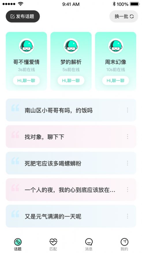 stepichu碰一碰加好友官网安卓免费 v1.0