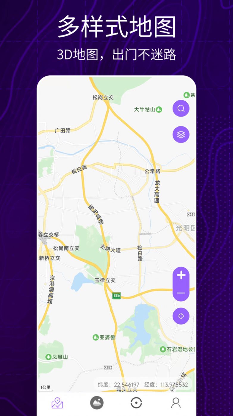 3D卫星地图看世界app软件下载 v1.0.0