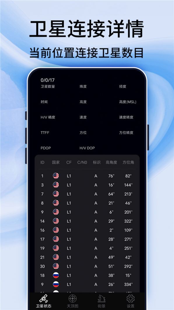 汇投北斗伴地图导航app手机版下载 v1.0