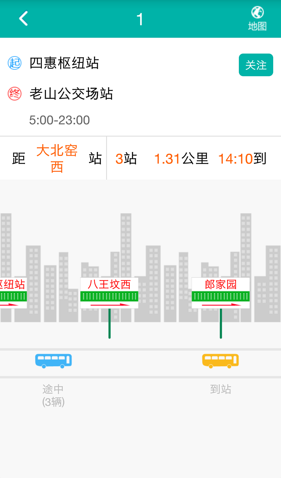 北京交通手机版APP v2.0.1