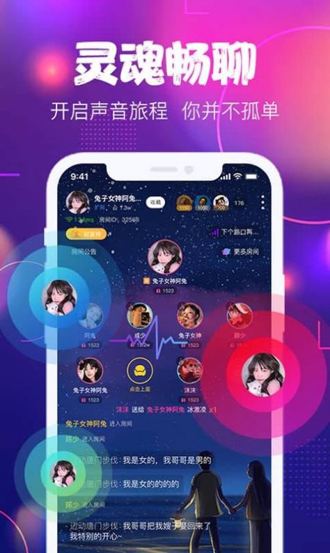 星恋互娱交友app官方下载 v1.1.6