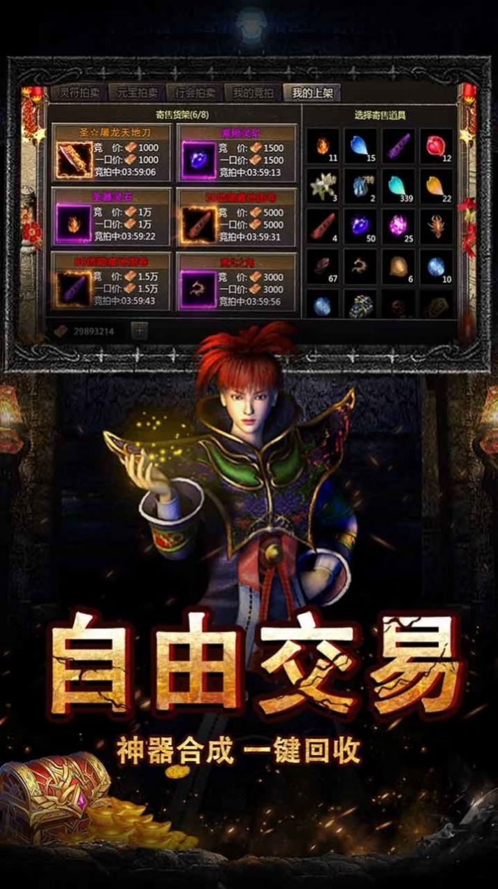 纯1.76传奇无任务版手游官方最新版 v1.76