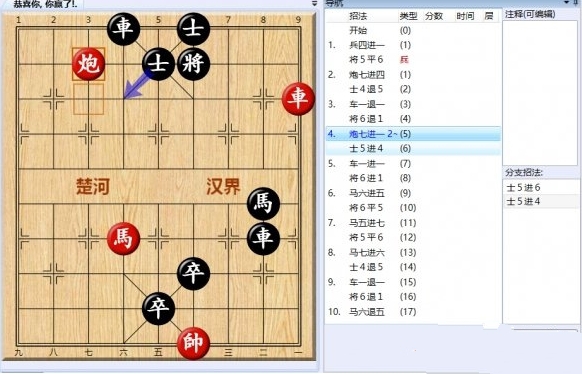 大多数游戏象棋残局攻略大全 所有象棋残局解法步骤一览图片9