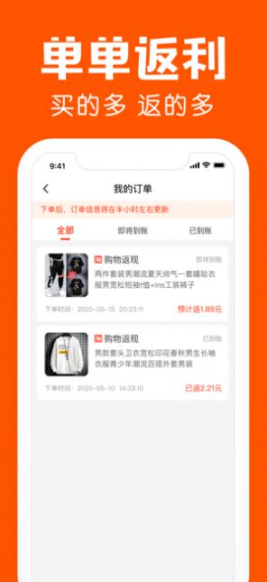 鲨鱼省钱安卓版app下载 v1.0.0