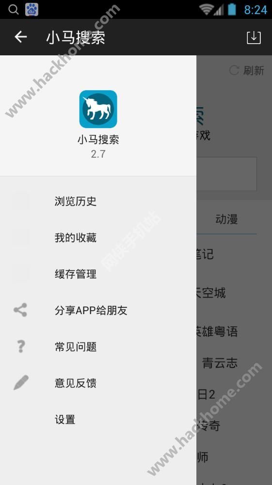 小马搜索苹果版客户端下载app v3.2