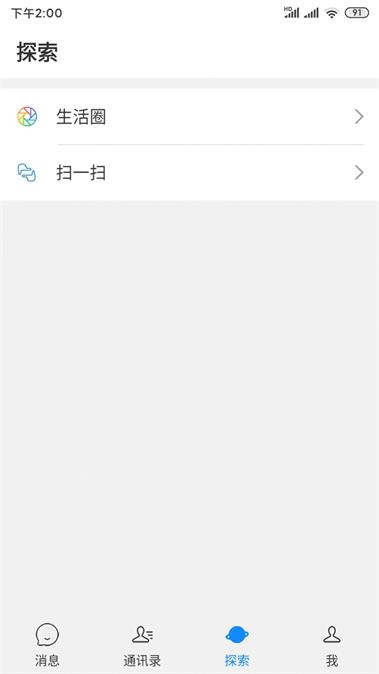 亨聊交友app软件手机版 v1.0