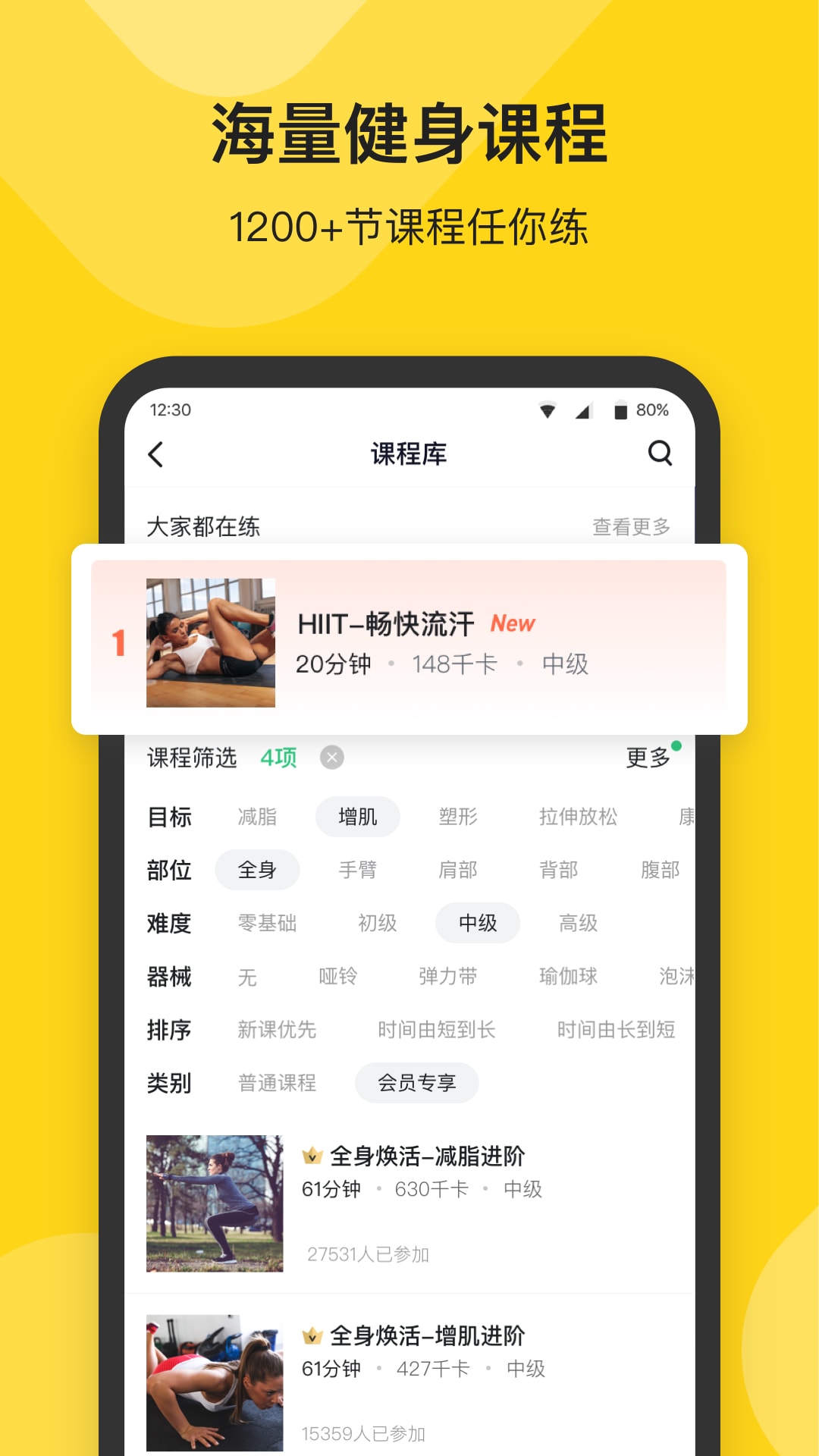 Fit健身app安卓最新版 v6.6.5