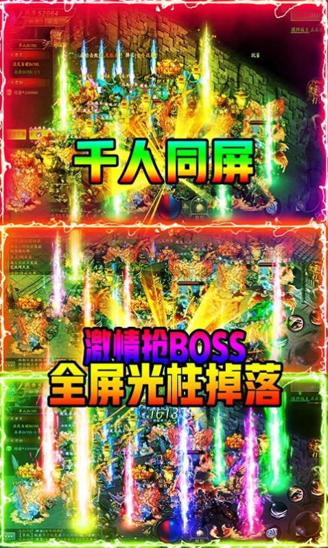 悠悠合击手游官方最新版 v5.0