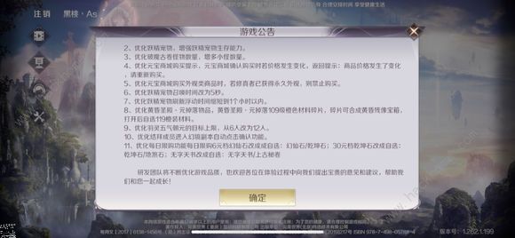 完美世界手游6月13日更新公告 新增地煞石祝福材料​