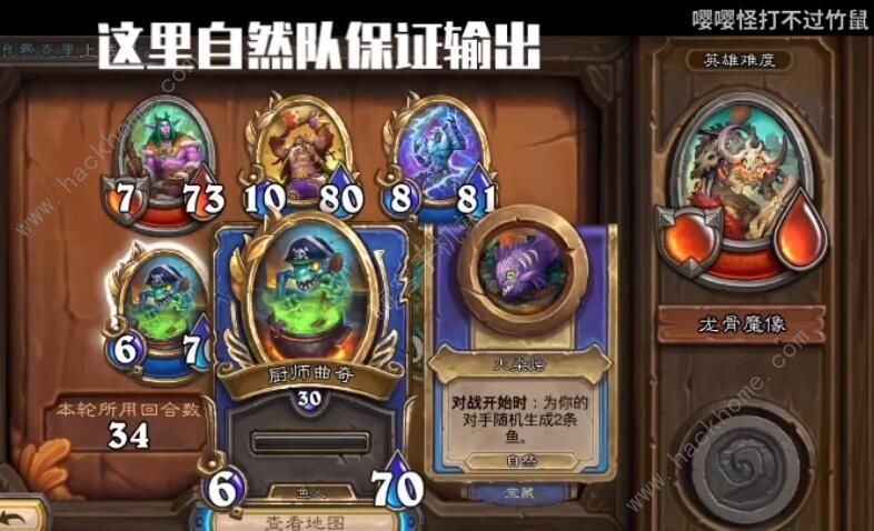 炉石传说龙骨与魔像任务怎么做  龙骨与魔像任务完成攻略​