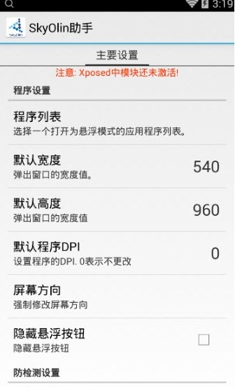 360分屏大师app第三方强制分屏软件图片1