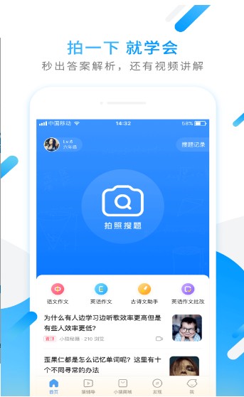 小猿答疑拍照搜题app官方版 v11.45.1