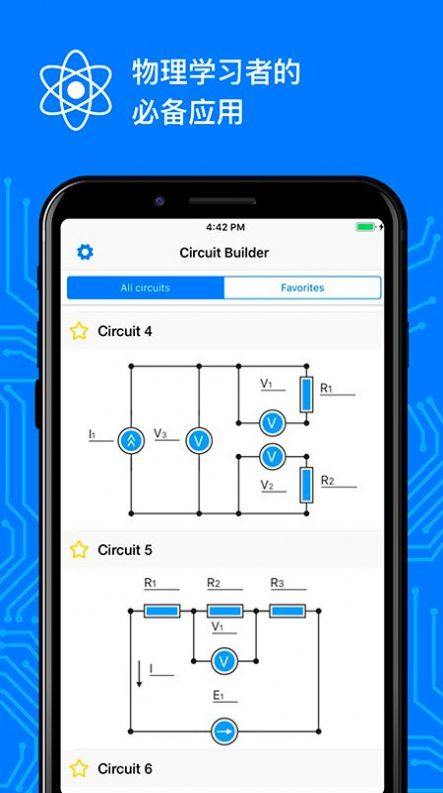 电路计算器安卓版app下载 v1.0.0