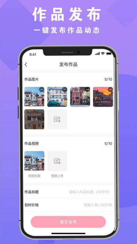 拍图网手机版下载安装免费 v1.0.0