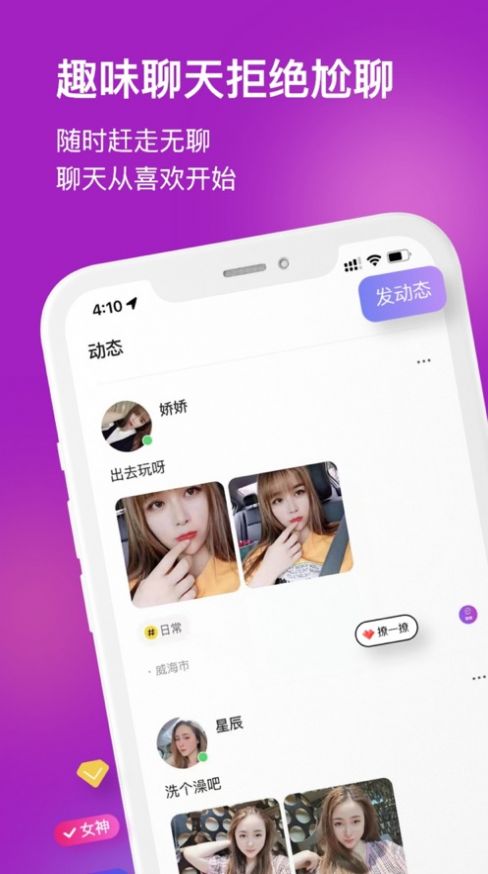 夕颜交友app官方下载 v1.3.0