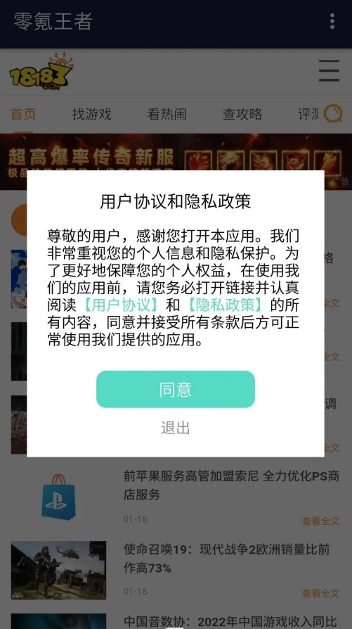 零氪王者游戏社区app官方下载 v1.00.00