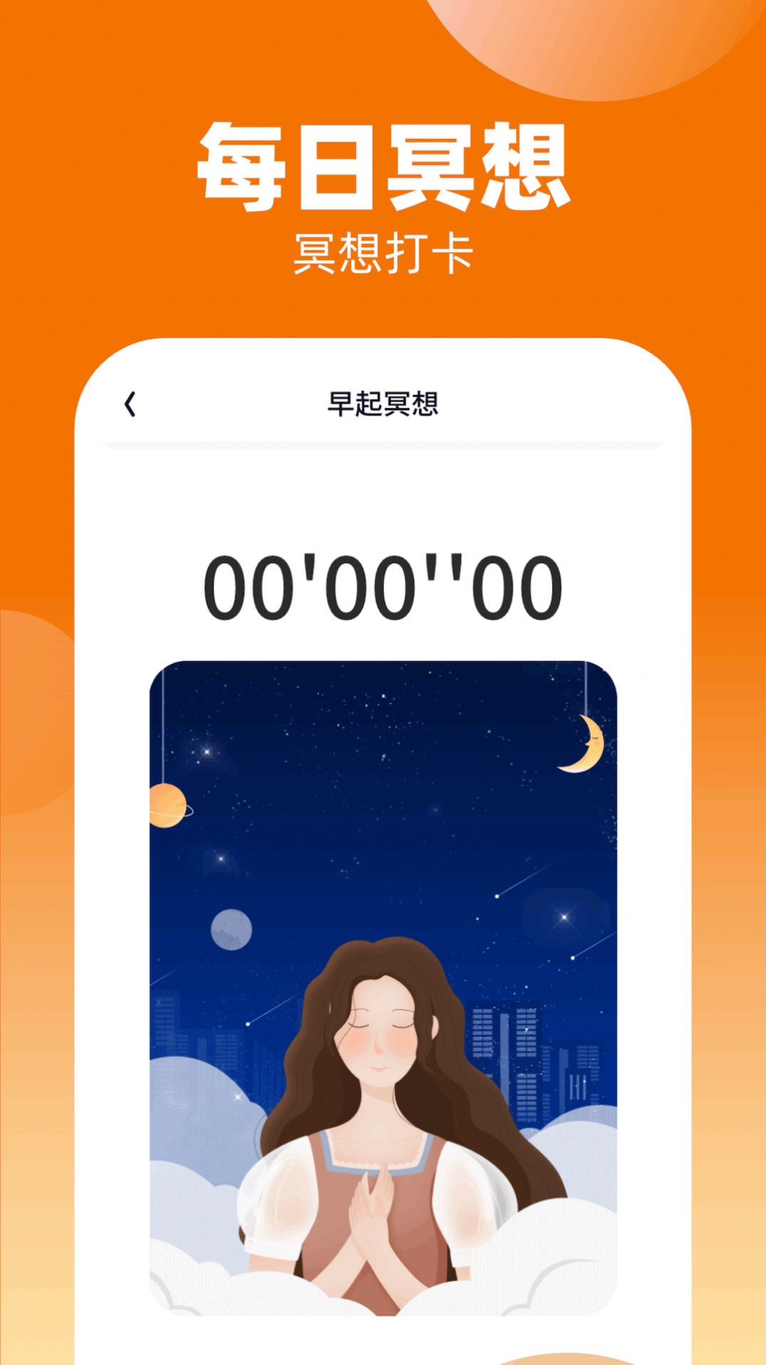 计步走世界软件手机版下载 v1.0.1