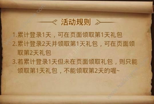 龙之谷手游3月27日活动更新 连续登陆领福利奖励一览图片4