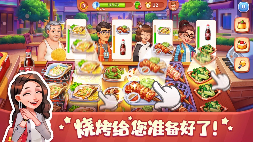 美食小当家端午节版本手游下载 v1.86.0