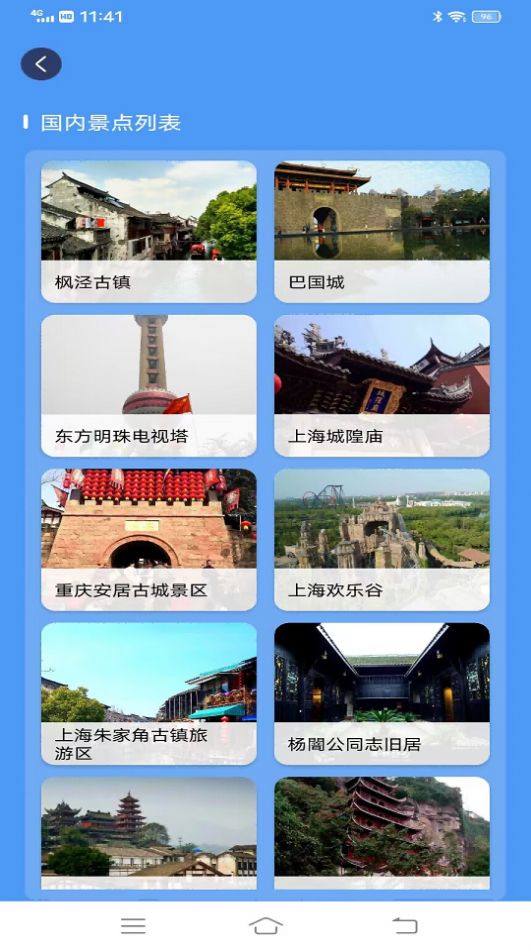 ETO街景地图app手机版下载 v1.0