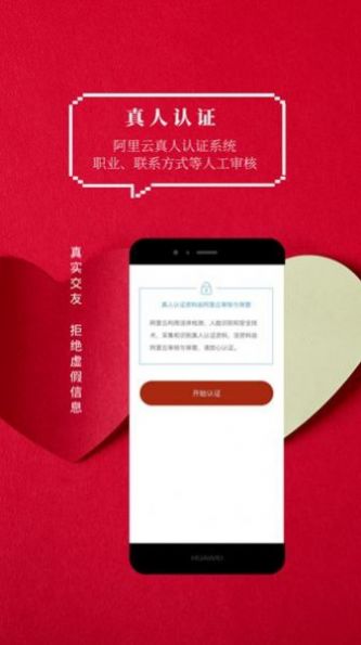 火柴社交软件app最新版软件 v