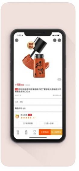 舒心淘app下载安卓版 v1.0