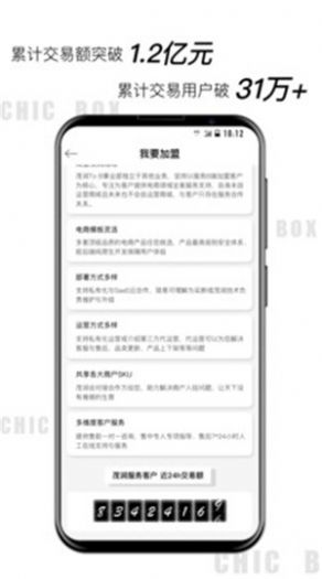 小潮盒官方版app下载图片1