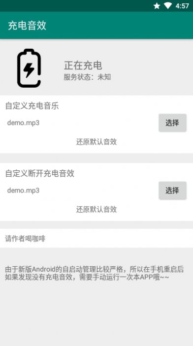 快捷指令充电音效app软件下载 v1.0