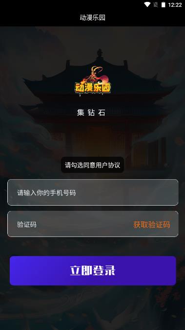 动漫乐园官方首码下载 v1.1.0