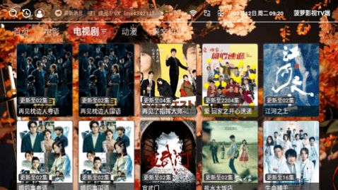 菠萝影视TV版app下载免费版 v3.0.6