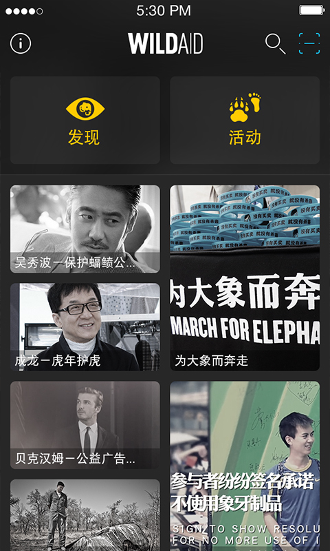 WILDAID官网app下载 v2.0.6