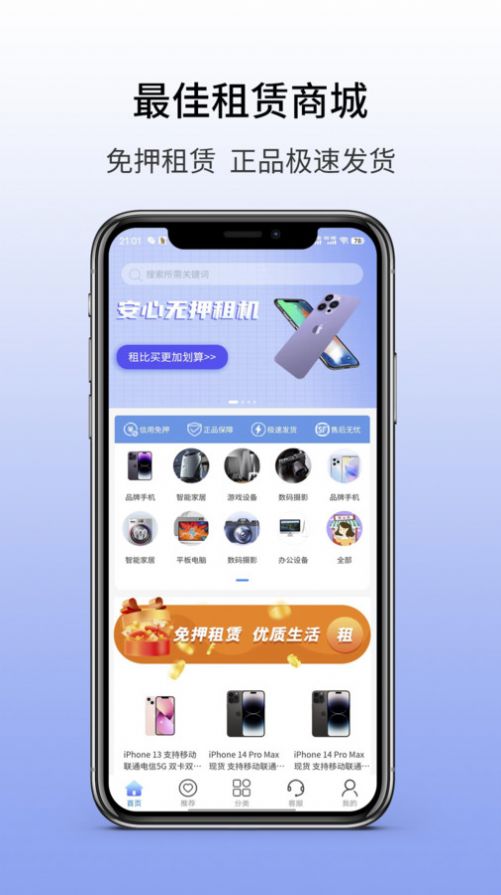 小开心租机官方手机版下载 v1.1.9