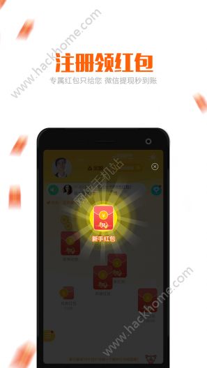 YO8红包社交官网版app下载安装 v1.0