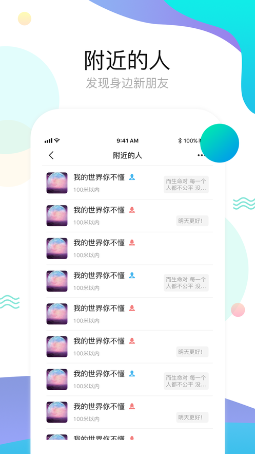 海聊天app安卓版下载 v1.0